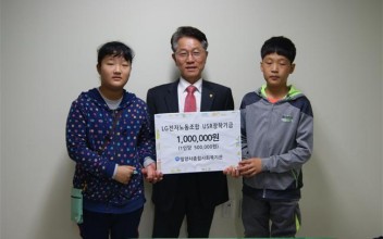 &#034;LG전자노동조합 USR장학금 지원사업 선정&#034; 장학금 전달식 이미지